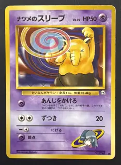 1999 Pokemon Challenge from the Darkness (JP) Sabrina's Drowzee Common #096 - Image 1