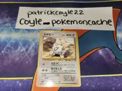 Togepi Neo Genesis Corocoro Glossy Japanese Promo Card LP front/MP back - Image 1