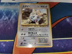 Togepi Neo Genesis Corocoro Glossy Japanese Promo Card LP front/MP back - Image 3