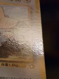 Togepi Neo Genesis Corocoro Glossy Japanese Promo Card LP front/MP back - Image 5