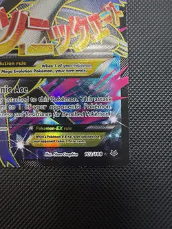 M Latios EX 102/108 Roaring Skies Full Art Pokemon Card NM- - Image 3