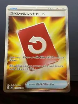 Special Red Card SR 106/083 M4 Ninja Spinner - Pokemon Card Japanese - Image 1