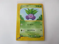 Japanese Oddish 1st Edition E Series E1 Pokemon Card LP - Image 1