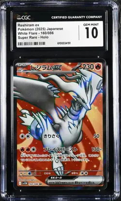 Reshiram EX 160/086 Super Rare Holo 2025 Pokemon Japanese CGC 10 Gem Mint - Image 1