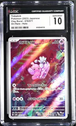 Tinkatink 076/071 Art Rare Holo Clay Burst 2023 Pokemon Japanese CGC 10 Gem Mint - Image 1