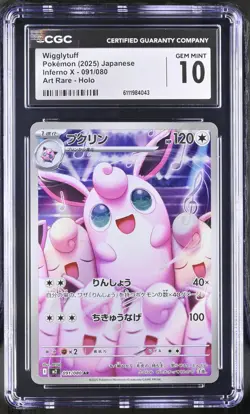 Wigglytuff 091/080 Art Rare Holo Inferno X 2025 Pokemon Japanese CGC 10 Gem Mint - Image 1