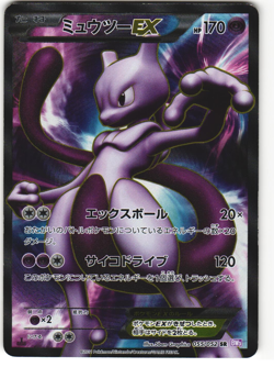 Mewtwo EX Full Art Pokemon TCG 'Psycho Drive (BW3)' 055/052 MP - Image 1