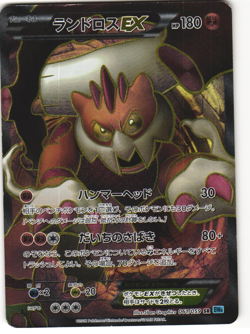 Landorus EX Full Art Pokemon TCG Freeze Bolt (BW6) 061/059 MP - Image 1