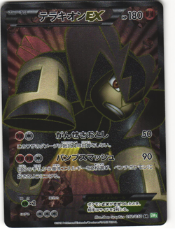 Terrakion EX Full Art Pokemon TCG Dragon Blast (BW5) 052/050 LP - Image 1