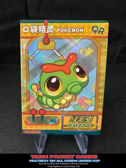 Caterpie QR-013, Eif Baby Pokemon, Chinese Claw Machine Card, NM - Image 1