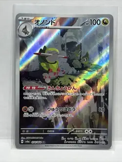 Pokemon TCG Fraxure 074/064 sv6a JP Night Wanderer Full Art Rare NM+ US Seller - Image 1