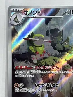 Pokemon TCG Fraxure 074/064 sv6a JP Night Wanderer Full Art Rare NM+ US Seller - Image 2