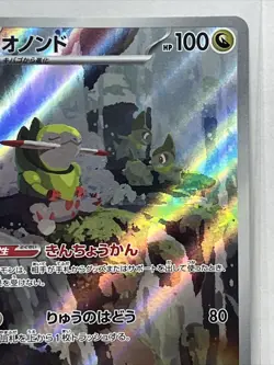 Pokemon TCG Fraxure 074/064 sv6a JP Night Wanderer Full Art Rare NM+ US Seller - Image 3