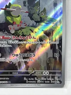 Pokemon TCG Fraxure 074/064 sv6a JP Night Wanderer Full Art Rare NM+ US Seller - Image 4