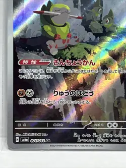 Pokemon TCG Fraxure 074/064 sv6a JP Night Wanderer Full Art Rare NM+ US Seller - Image 5