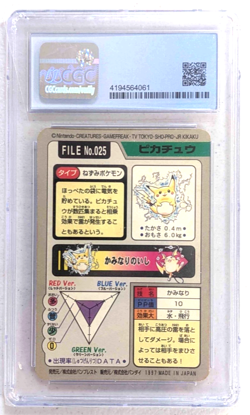 CGC 6.5 Japanese Pokemon Bandai Carddass Prism Holo Pikachu - Old Label - Image 2