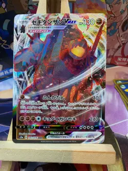 Coalossal VMAX 043/076 Triple Rare Legendary Heartbeat Pokemon Japanese NM - Image 1