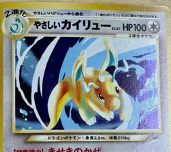2001 Pokemon Light Dragonite No.149 Neo Destiny Holo Japanese Pokemon Card LP - Image 2