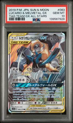 2019 POKEMON JPN SUN & MOON TAG TEAM GX ALL STARS LUCARIO & MELMETAL GX PSA 10 - Image 1