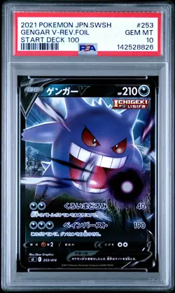 2021 POKEMON JPN SWORD & SHIELD START DECK 100 #253 GENGAR V-REVERSE FOIL PSA 10 - Image 1