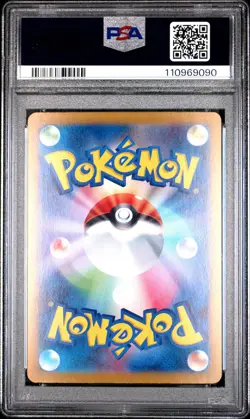 Raging Bolt EX 222/187 Special Art Rare Pokemon Japanese PSA 10 - Image 2