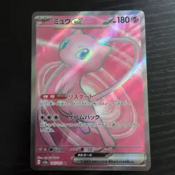 2023 Pokemon Japanese 151 sv2a Mew ex 195/165 Mint - Image 1