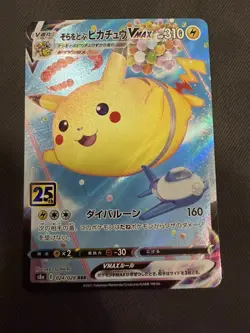 Pokemon Japanese Flying Pikachu VMAX RRR 25th Anniversary Near Mint - Image 1