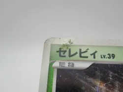 Pokemon Rare Celebi Japanese Card DPBP#301 Lightly Played - Image 4