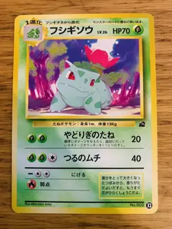 NEAR MINT! Japanese Ivysaur No. 002 #32 Bulbasaur Deck VHS Promo Pokemon Card! - Image 1