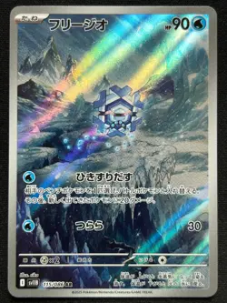 CRYOGONAL 115/086 SV11B BLACK BOLT AR FULL ART RARE POKEMON JAPANESE HOLO CARD - Image 1