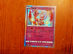 POKOMON HOLO CARDS JAPANESE & ENGLISH X 4 CARDS EXCELLENT CONDITION - SET 38 - Image 4