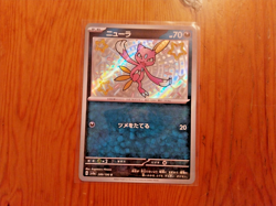 POKOMON HOLO CARDS JAPANESE & ENGLISH X 4 CARDS EXCELLENT CONDITION - SET 37 - Image 5