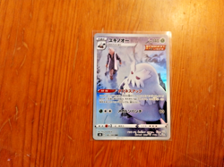 POKOMON HOLO CARDS JAPANESE & ENGLISH X 4 CARDS EXCELLENT CONDITION - SET 35 - Image 4