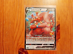 POKOMON HOLO CARDS JAPANESE & ENGLISH X 4 CARDS EXCELLENT CONDITION - SET 29 - Image 5