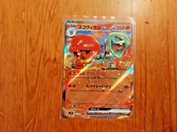 POKOMON HOLO CARDS JAPANESE X 4 CARDS EXCELLENT CONDITION - SET 22 - Image 4