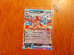 POKOMON HOLO CARDS JAPANESE X 4 CARDS EXCELLENT CONDITION - SET 22 - Image 5