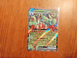 POKOMON HOLO CARDS JAPANESE & ENGLISH X 4 CARDS EXCELLENT CONDITION - SET 21 - Image 4