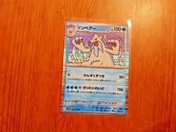 POKOMON HOLO CARDS JAPANESE & ENGLISH X 4 CARDS EXCELLENT CONDITION - SET 19 - Image 5