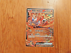 POKOMON HOLO CARDS JAPANESE & ENGLISH X 4 CARDS EXCELLENT CONDITION - SET 13 - Image 5