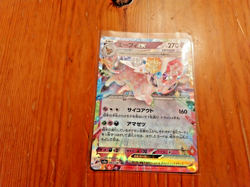 POKOMON HOLO CARDS JAPANESE & ENGLISH X 4 CARDS EXCELLENT CONDITION - SET 12 - Image 4