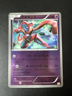 Deoxys 056/131 Reverse CP4 Premium Champion Pack Japanese Pokemon Card - Image 1