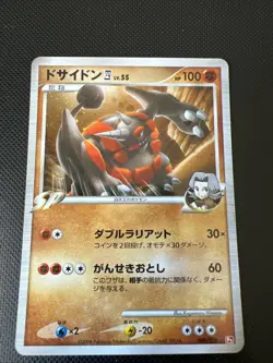Rhyperior Pokemon Card 008/018 Holo 2008 Nintendo Japanese Rare - Image 1