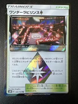Japanese - Wonder Labyrinth - 145/150 PR - Holo - Pokemon Card - SM8b - Image 1