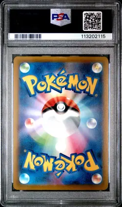 2021 Pokemon Pikachu VMAX (JP) - VMAX Climax - 046/184 - PSA 10 GEM MINT - Image 2