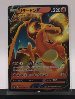 2021 Charizard V RR Pokemon TCG Japanese Star Birth 014/100 Holo Card MINT 🔥💎 - Image 3