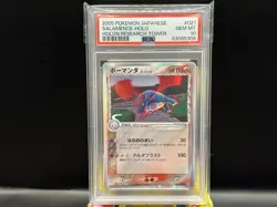 PSA 10 2005 Salamence 021/086 Ued Holo Holon Research Tower Pokemon Japanese - Image 1