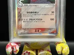PSA 10 2005 Salamence 021/086 Ued Holo Holon Research Tower Pokemon Japanese - Image 3
