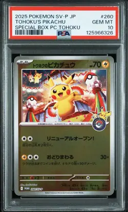 Pokemon Card Japanese PSA 10 Tohoku's Pikachu Special Box 2025 SV-P 260 - Image 1