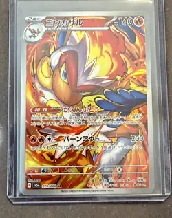 Infernape AR 070/066 Crimson Haze sv5a 2024 Pokemon Card Japanese - Image 2