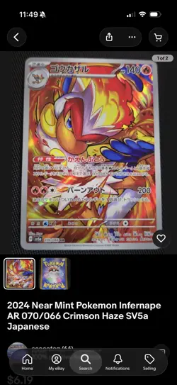 Infernape AR 070/066 Crimson Haze sv5a 2024 Pokemon Card Japanese - Image 4